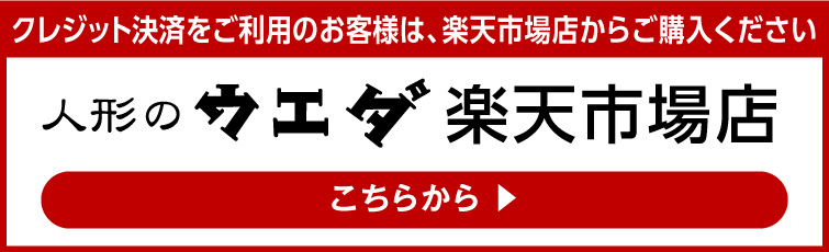 楽天市場店はこちら