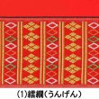 画像6: 敷折織　刺繍入り名前札　＜メール便送料無料＞ (6)